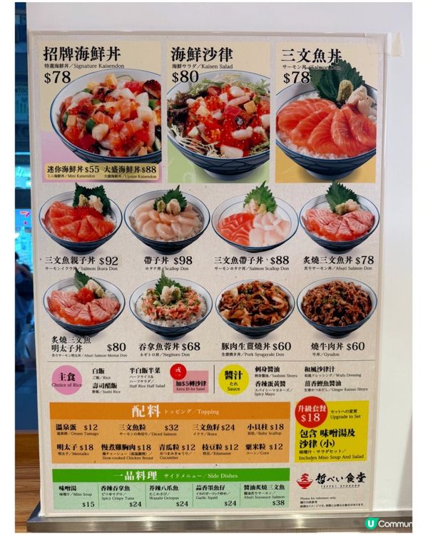 🎀 尖沙咀 ｡糧尾之選💰高性價比日式飯堂🍣🎀