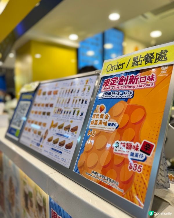 媽咪雞蛋仔🤤 6年米芝蓮推薦🏆