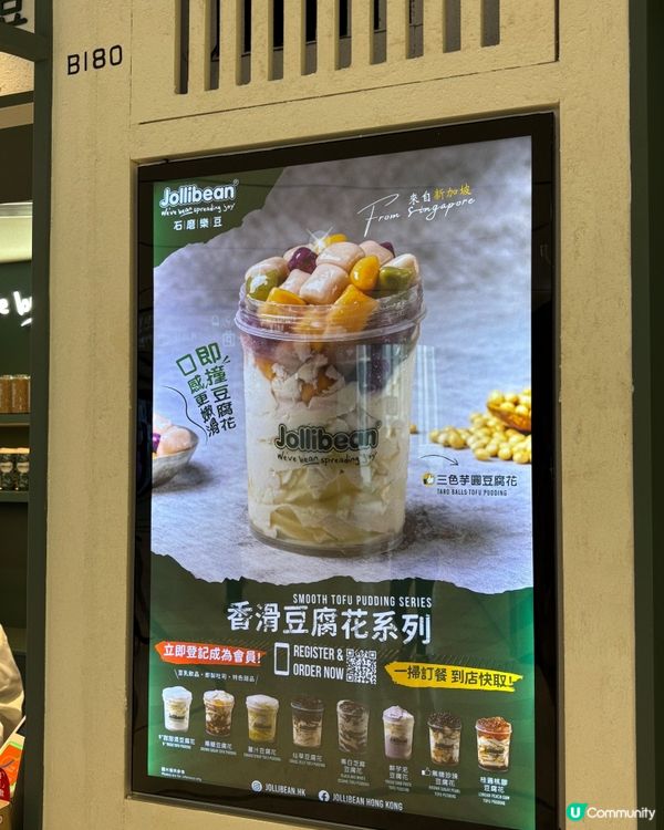 🎀元朗｡新加坡老字號健康豆乳飲品🎀