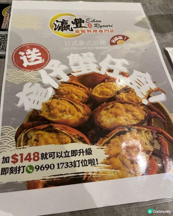 [勞蘇食]爆膏奄仔蟹駕到🦀