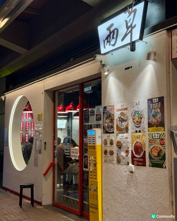 必食香煎脆邊蛋肉餅豬油撈飯