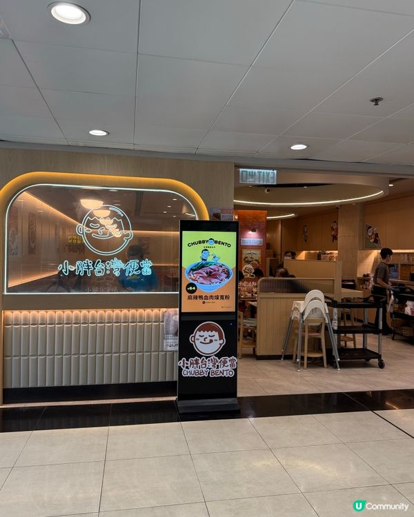 去沙田食台灣便當😋  