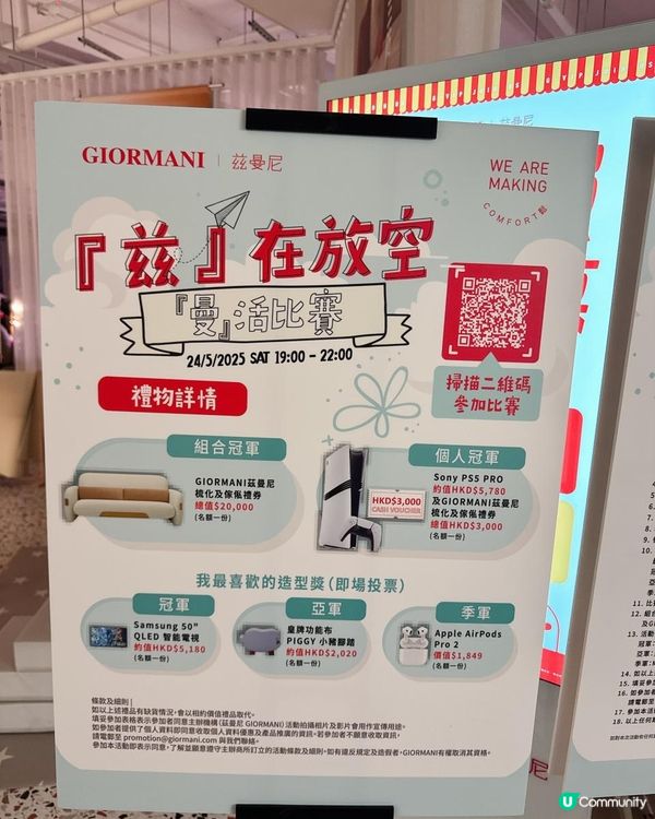 茲曼尼放空比賽😆