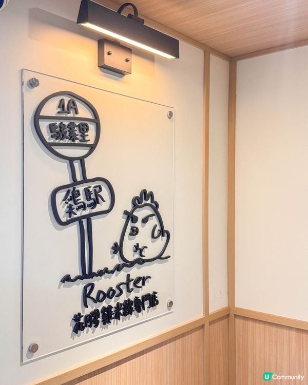 觀塘｜雞駅花膠雞米線專門店