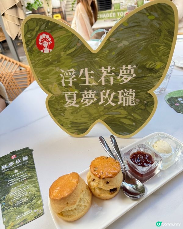 湖畔茶韻･仲夏味蕾之旅💕 