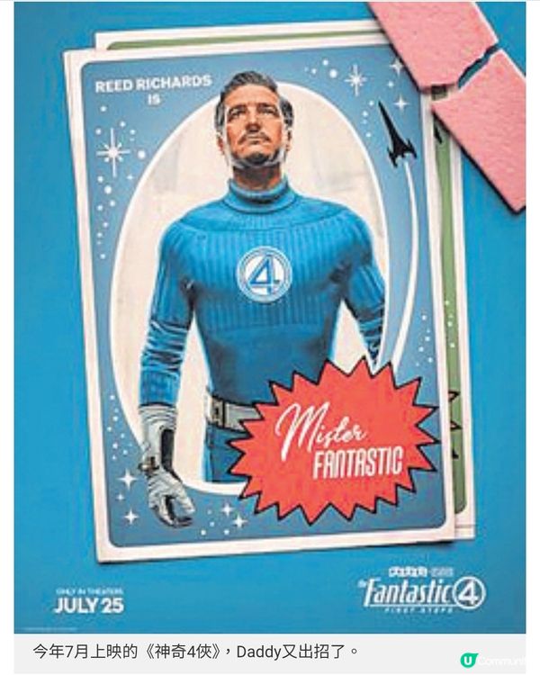 中年型男何其多