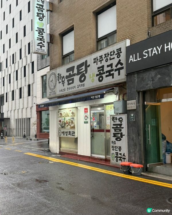 🇰🇷韓國南大門｜ 好好味嘅韓牛牛骨湯素麵