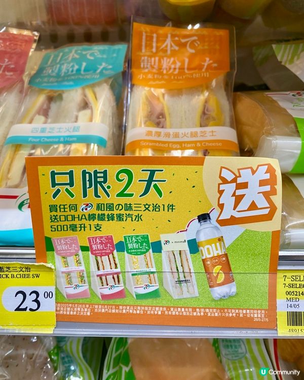 ✨香港🇭🇰-⚠️💬竟聯乘出水牛城雞肉藍芝士三文治⁉️💢低卡又好食‼️