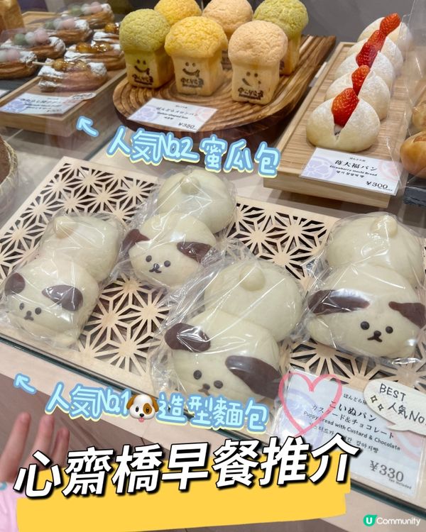 ［大阪美食］心齋橋人気早餐：潘多拉的麵包店🥯🍞🥖