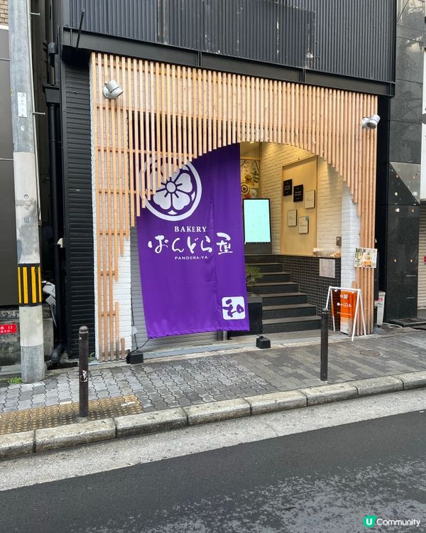 ［大阪美食］心齋橋人気早餐：潘多拉的麵包店🥯🍞🥖