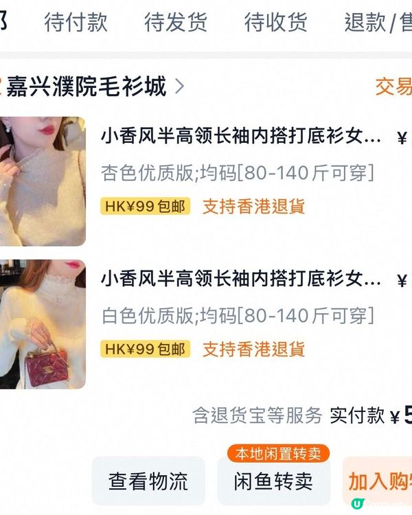 淘寶618 搶先購 🛒  平到你唔信！