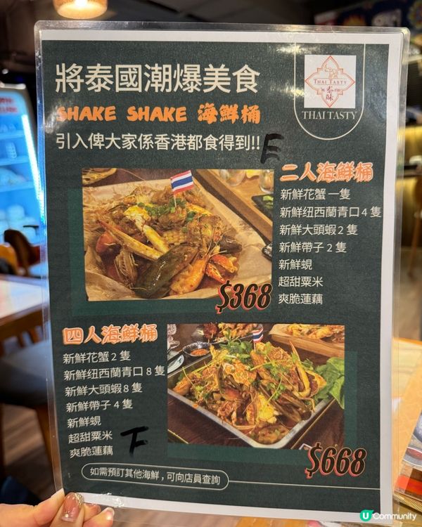 呢間泰國菜真系必食 $168烤魚