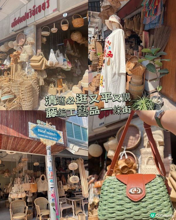 又平又靚藤編工藝品一條街