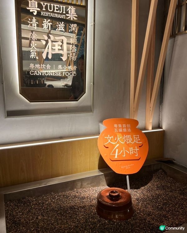 廣府滋味，手工粵菜新體驗！😋🥢