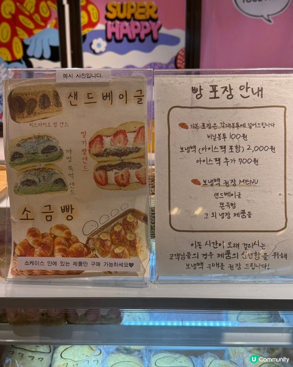 🇰🇷韓國人氣麵包店分享！超好食嘅爆餡忌廉貝果！💯