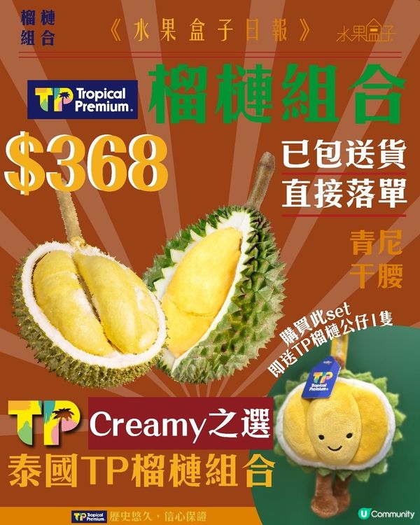 【榴槤季繼續食！】唔想食黎食去都係金枕頭？仲有咩可以揀？？