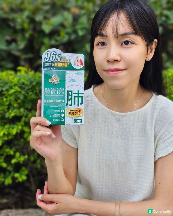 補肺護肺🫁