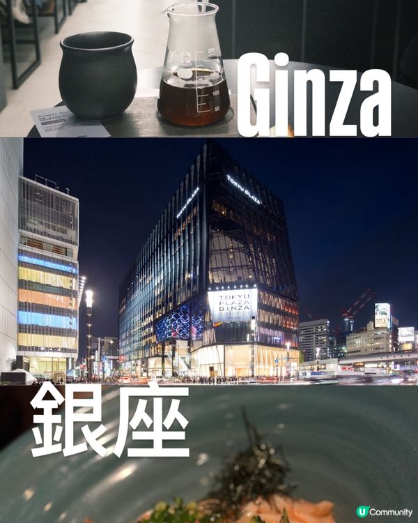 日本東京大阪自由行🔟日食玩瞓分享✅第二站 【銀座】