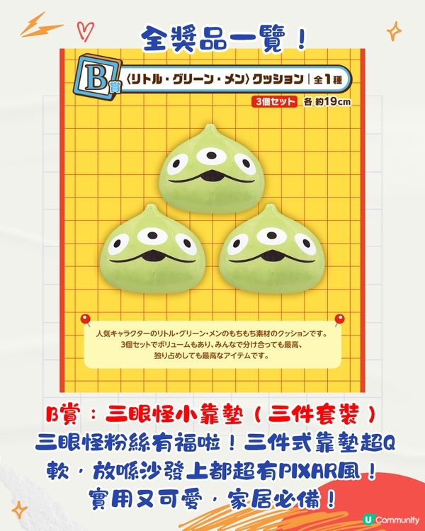 日本Toy Story一番賞|《反斗奇兵》30週年！胡迪/巴斯光年紀念模型 5月30日開抽！粉絲必收藏~