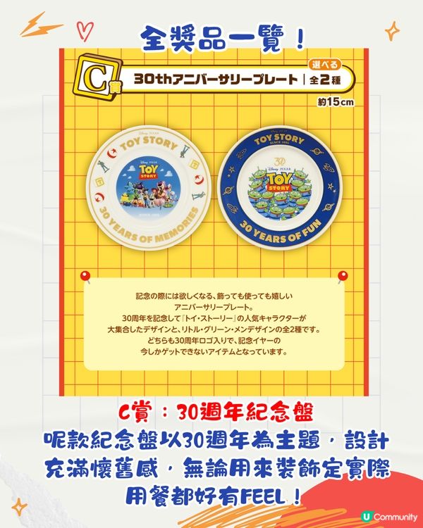 日本Toy Story一番賞|《反斗奇兵》30週年！胡迪/巴斯光年紀念模型 5月30日開抽！粉絲必收藏~