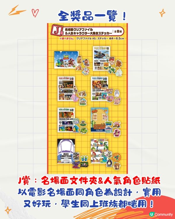 日本Toy Story一番賞|《反斗奇兵》30週年！胡迪/巴斯光年紀念模型 5月30日開抽！粉絲必收藏~