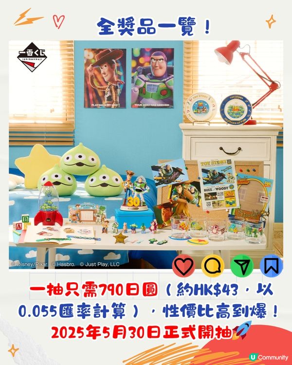 日本Toy Story一番賞|《反斗奇兵》30週年！胡迪/巴斯光年紀念模型 5月30日開抽！粉絲必收藏~