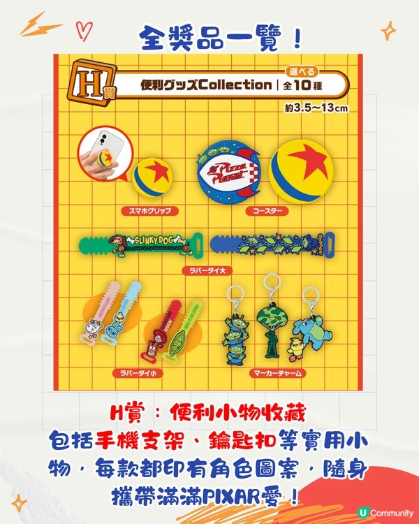 日本Toy Story一番賞|《反斗奇兵》30週年！胡迪/巴斯光年紀念模型 5月30日開抽！粉絲必收藏~
