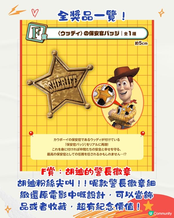 日本Toy Story一番賞|《反斗奇兵》30週年！胡迪/巴斯光年紀念模型 5月30日開抽！粉絲必收藏~