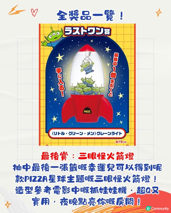 日本Toy Story一番賞|《反斗奇兵》30週年！胡迪/巴斯光年紀念模型 5月30日開抽！粉絲必收藏~