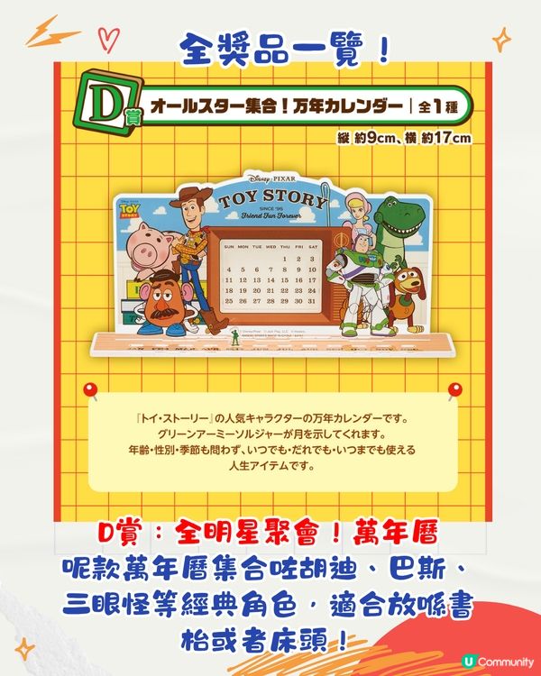 日本Toy Story一番賞|《反斗奇兵》30週年！胡迪/巴斯光年紀念模型 5月30日開抽！粉絲必收藏~