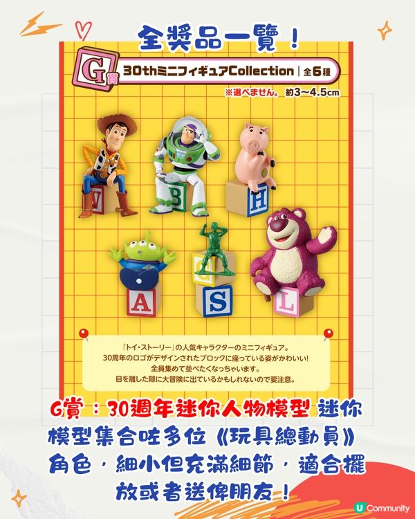 日本Toy Story一番賞|《反斗奇兵》30週年！胡迪/巴斯光年紀念模型 5月30日開抽！粉絲必收藏~