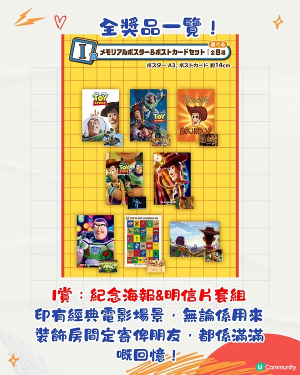 日本Toy Story一番賞|《反斗奇兵》30週年！胡迪/巴斯光年紀念模型 5月30日開抽！粉絲必收藏~