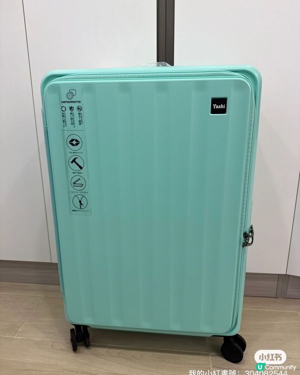 旅行箱 🧳  勁抵玩！✈️
