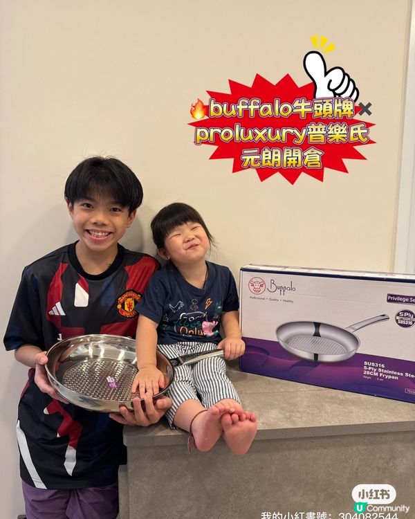 元朗開倉！牛頭牌普樂氏2折掃貨 🛒