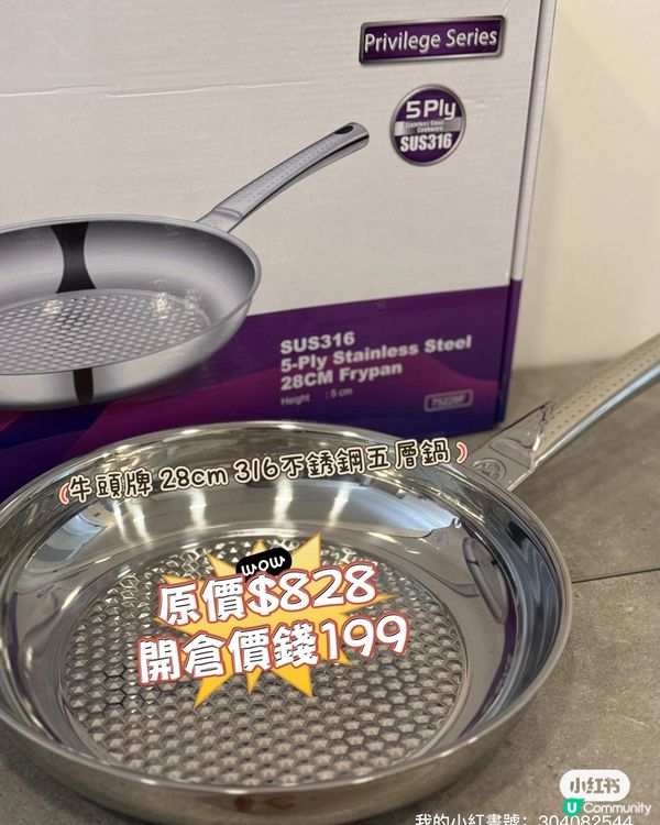 元朗開倉！牛頭牌普樂氏2折掃貨 🛒