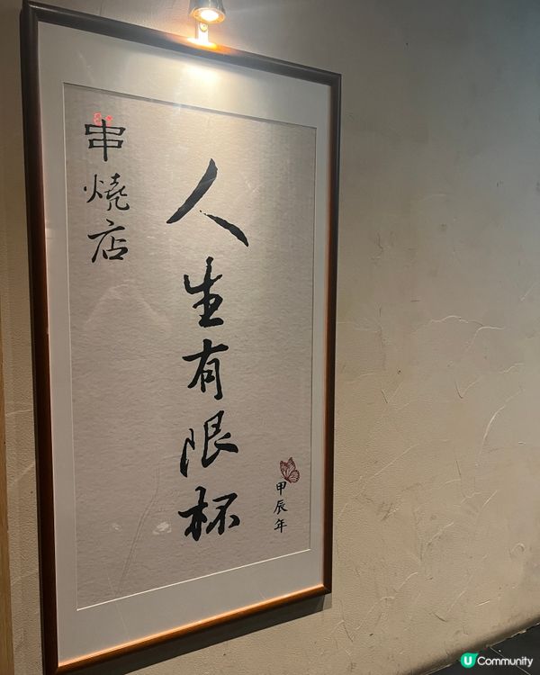 尖沙咀｜新店🏮席前燒肉居酒屋🍻｜$10串大滿足‼️