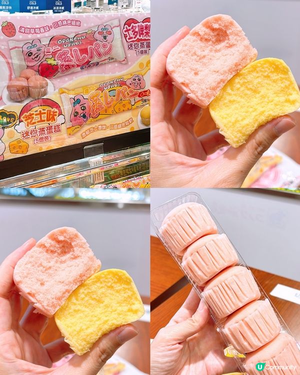 🎏Aeon底褲兔蒸蛋糕🐰$10包五件士多啤梨味/芝士味兩款‼️