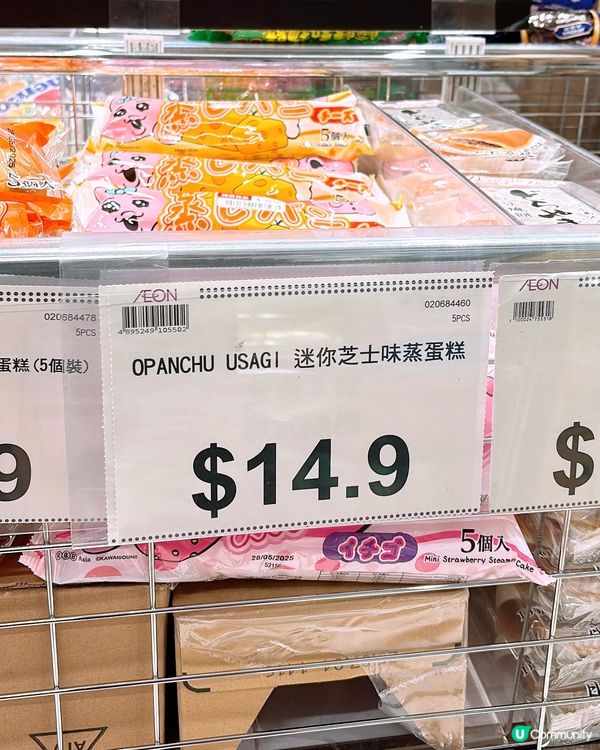 🎏Aeon底褲兔蒸蛋糕🐰$10包五件士多啤梨味/芝士味兩款‼️