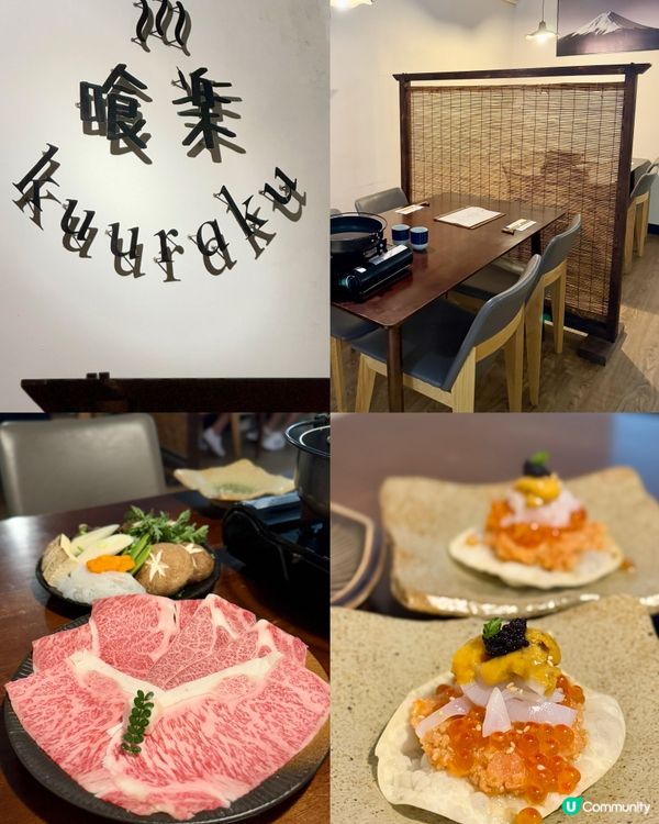 $499/位高CP值和牛壽喜燒盛宴🐮🐮