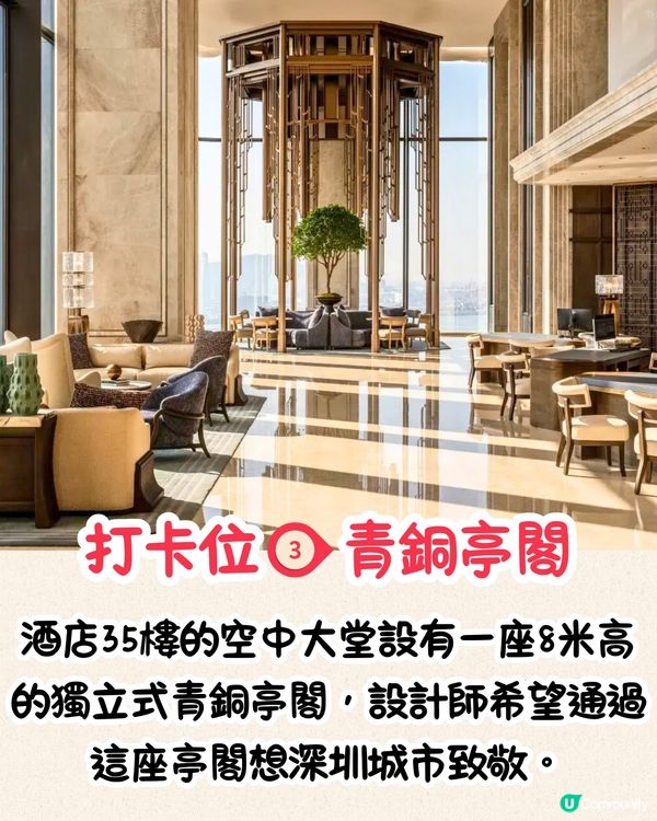 深圳寶安區新酒店推介🤩地鐵直達‼️深圳首個天台酒吧/4大餐廳/設24小時專屬管家