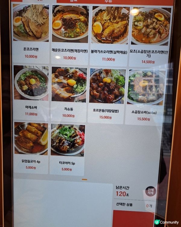  🇰🇷江南人氣拉麵店分享～