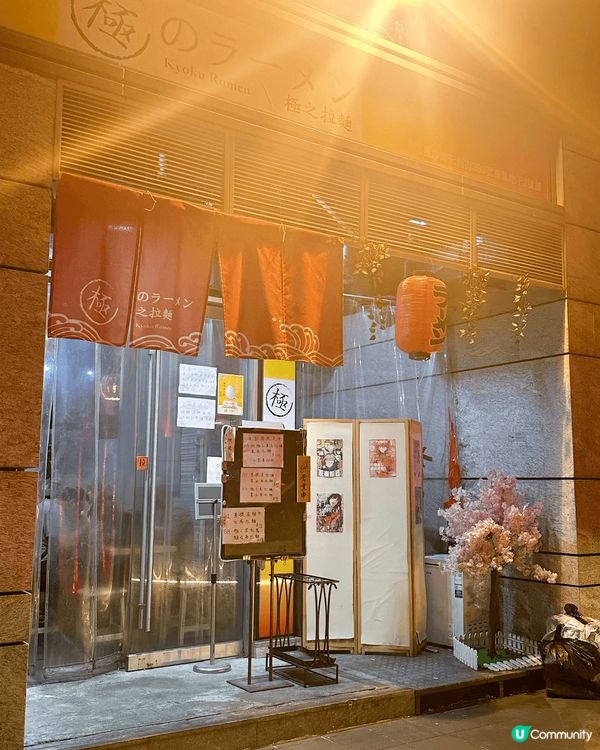 [長沙灣］蠔控必食堅多蠔隱世拉麵店🦪