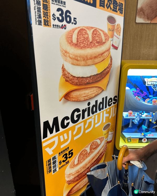 澳洲麥當勞出McGriddles了 ！終於不是土澳