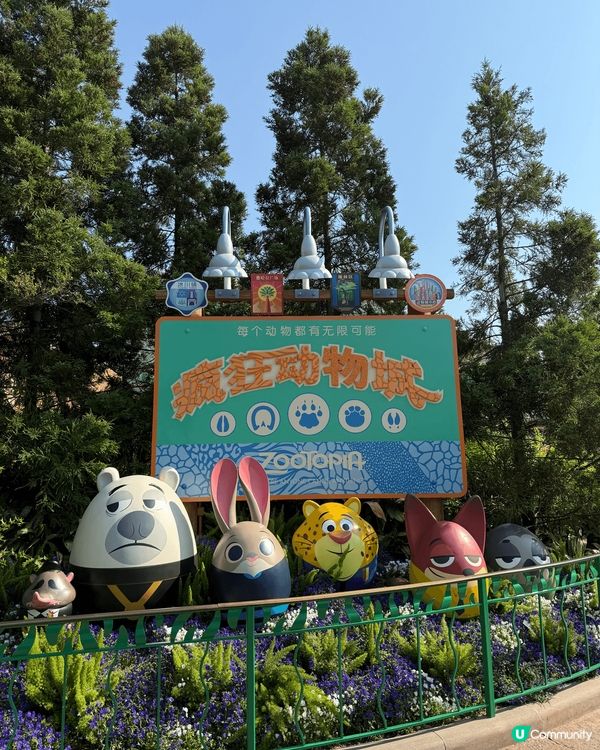 最近去咗上海迪士尼樂園！
