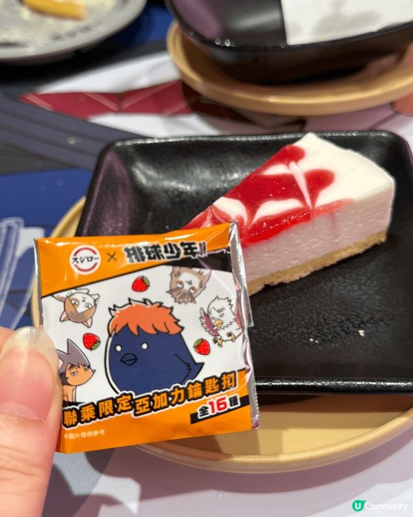 壽司郎最近同排球少年聯乘，推出咗幾款限定美食，我個人最鍾意鮮...