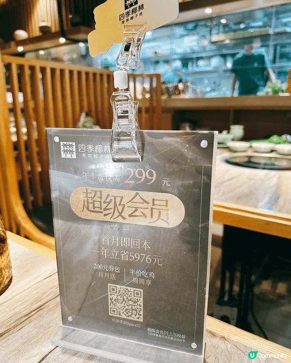 深圳必試椰子雞🔥  四季椰林羅湖店