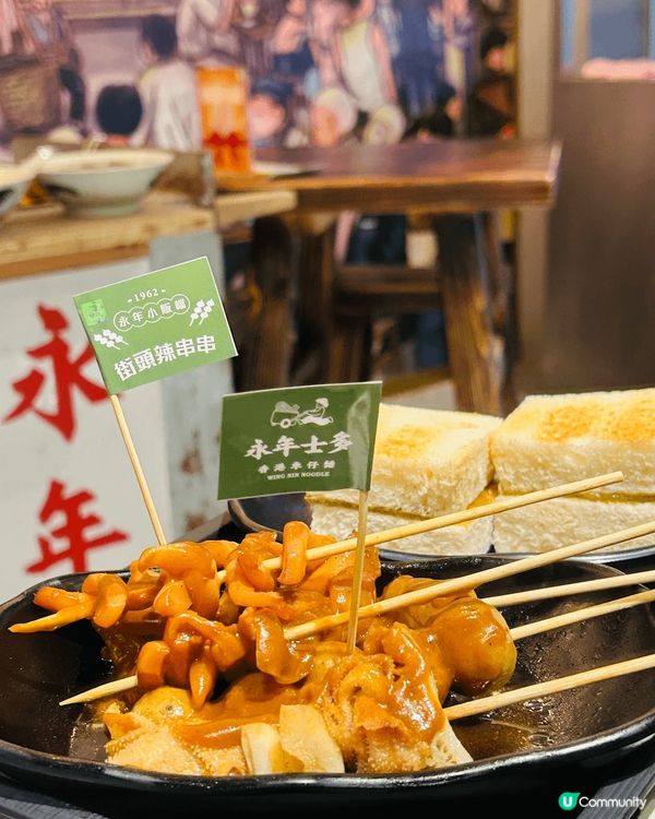 永年士多 一定係我每次去食車仔麵嘅地方