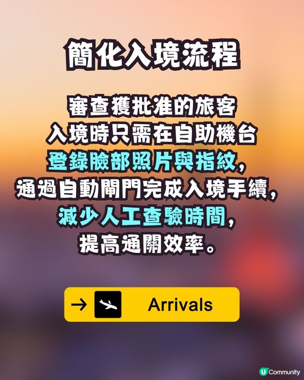 遊日注意🇯🇵2028年起實施入境新制度❗須提前網上申報💻否則無法登機✈️