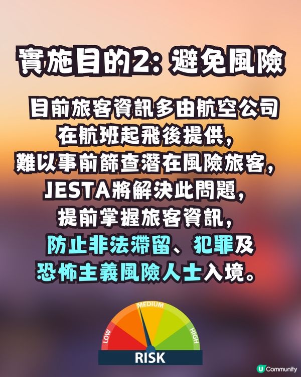 遊日注意🇯🇵2028年起實施入境新制度❗須提前網上申報💻否則無法登機✈️
