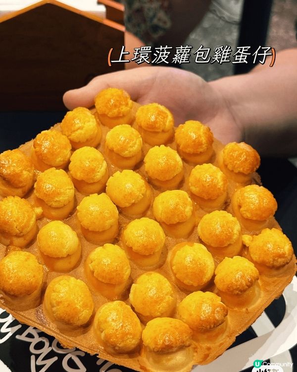 上環新開咗一間人氣雞蛋仔店，真係吸引咗唔少食客！我今次就特登...